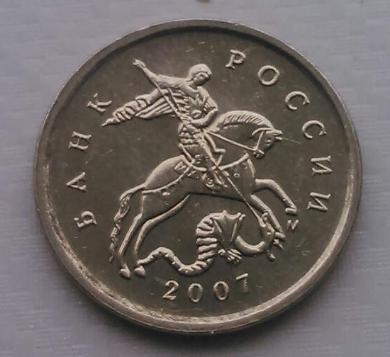 1 копейка 2007 м шт.5.4В