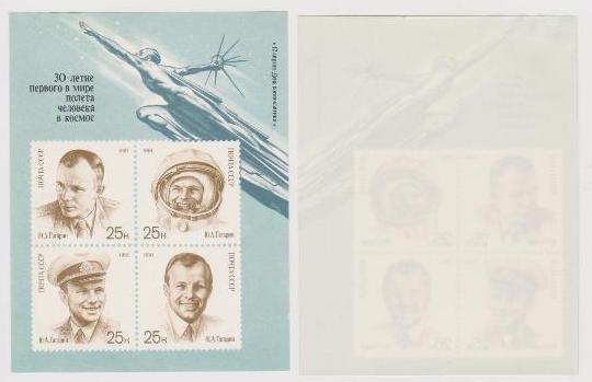 1991 Космос, 30л полета Гагарина Блок без надпечатки