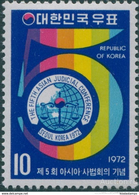 Корейская Республика (Южная Корея)  1972 Конференция верховных судей в Азии
