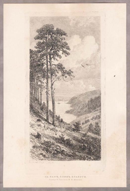 Шишкин. На Каме близ Елабуги, 1880-е годы.