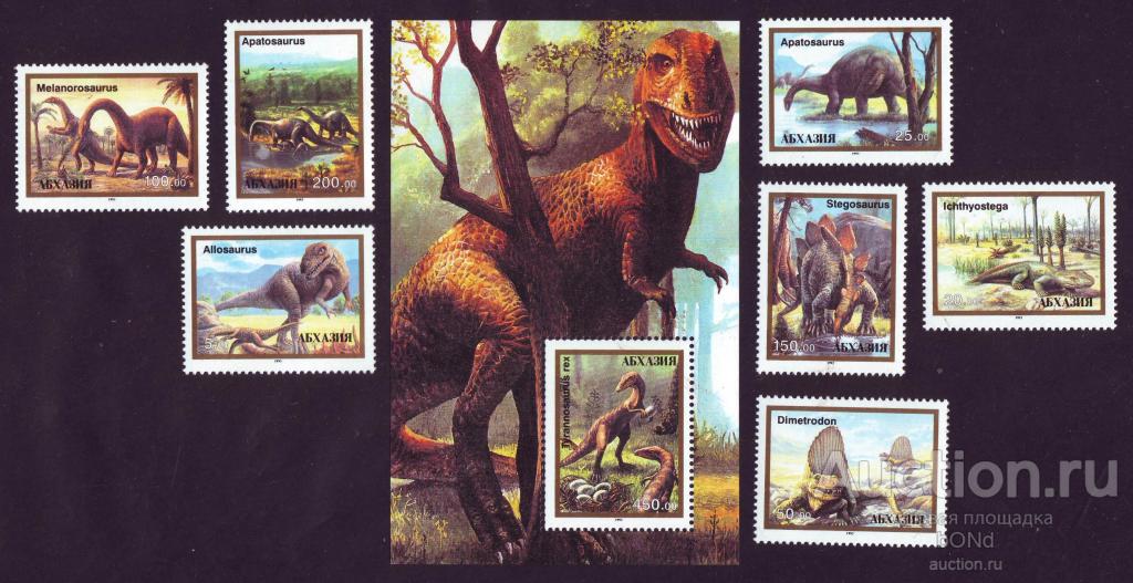 ФАУНА. ИСКОПАЕМЫЕ. АБХАЗИЯ  1993г.  ДИНОЗАВРЫ   7 марок и 1 блок  ** MNH