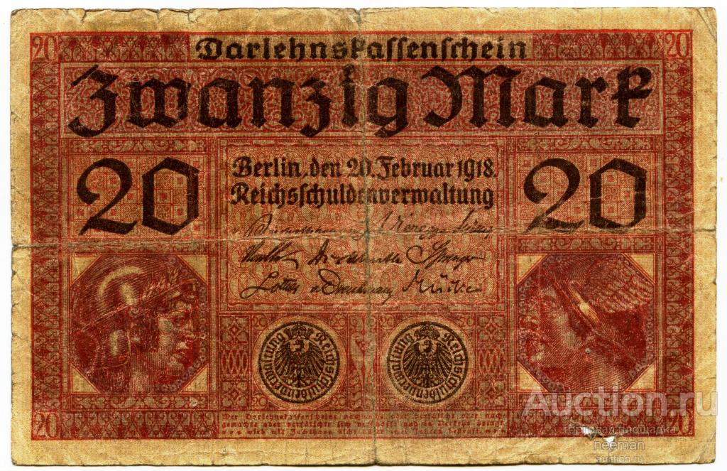 Германия 20 марок 1918 [P 57] s/n: C·8157517