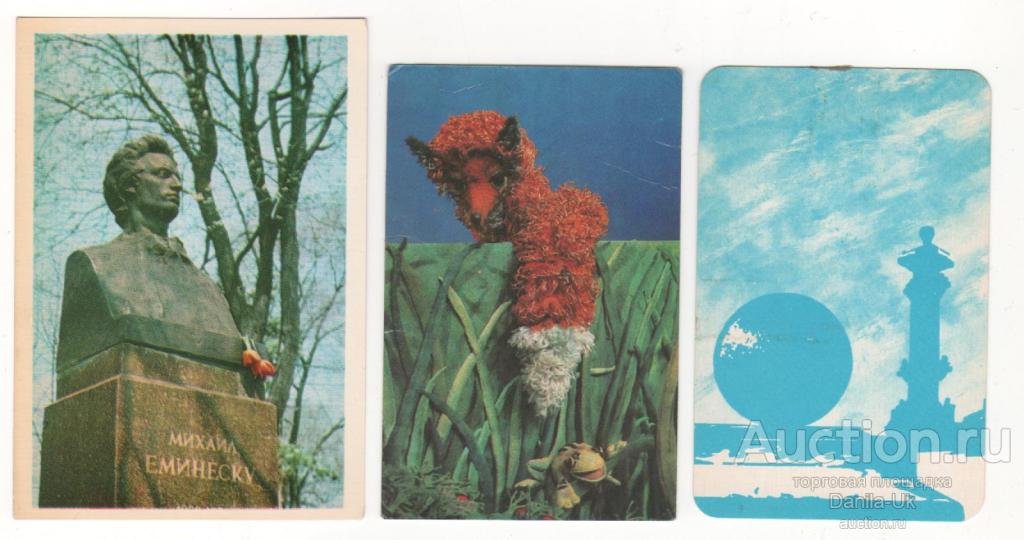 календарики 1982г. 3шт. (5.834)