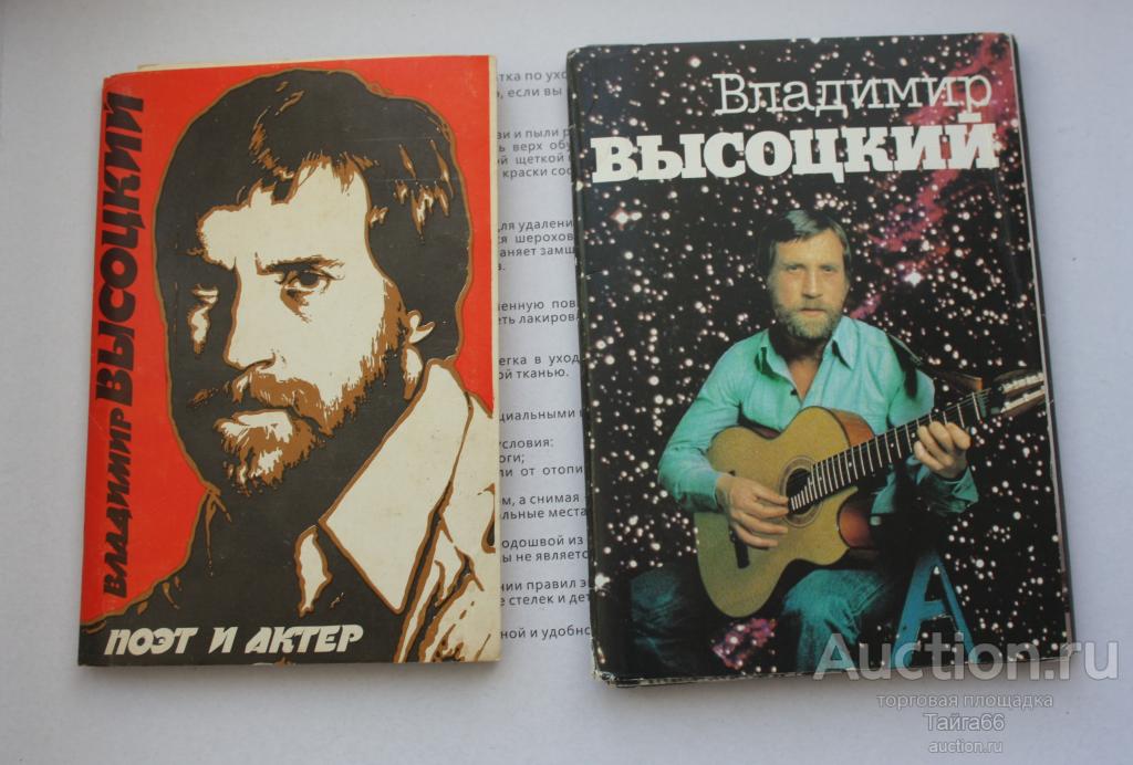 Владимир Высоцкий  Поэт и актер Набор открыток - 2 вида - комплект