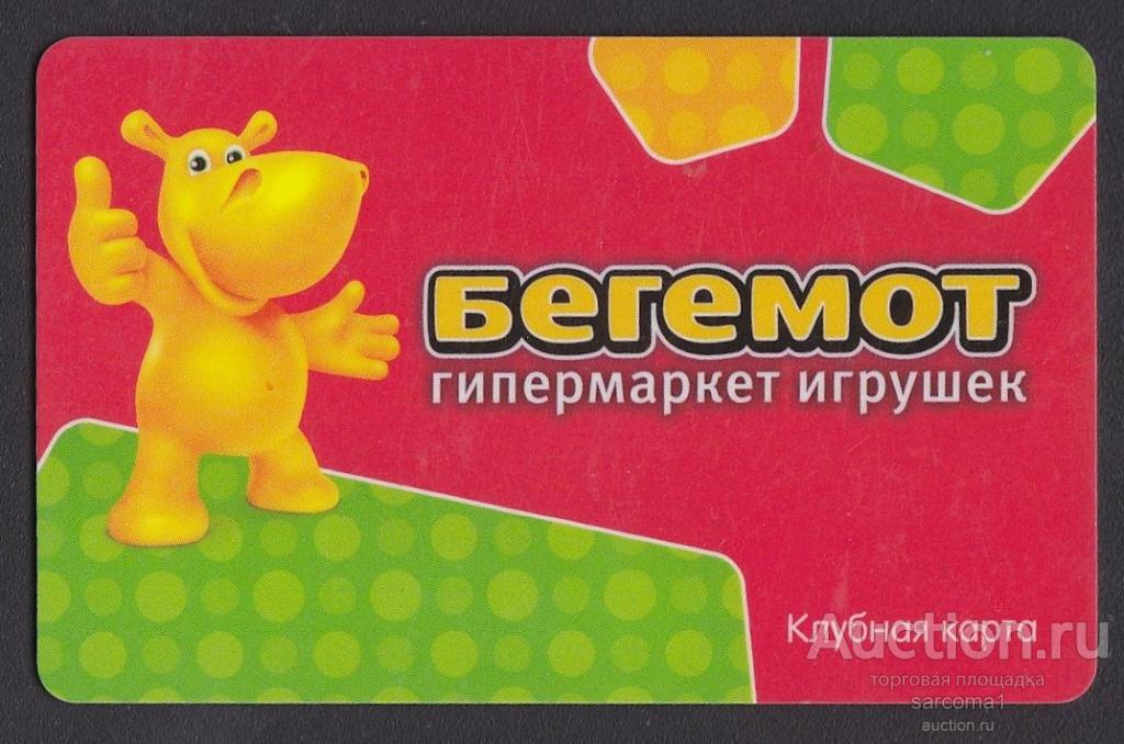 Карта бегемотик проверить баланс