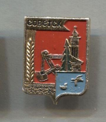 Герб г. Советска Кировской области