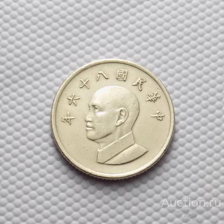 Тайвань 1 юань (доллар) 1997 года (5773х)