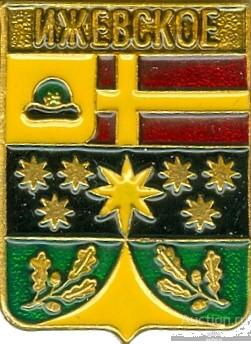 ИЖЕВСКОЕ (РЯЗАНСКАЯ) (регионы-сгб) (110-КШ)