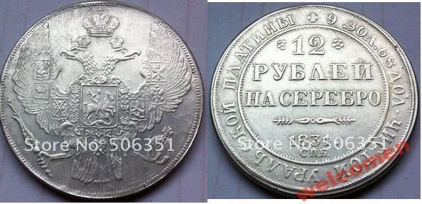 0 12 в рублях. Монета рубль 1845 года серебро. 12 Рублей.
