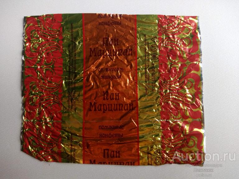 Фантик Пан Марципан