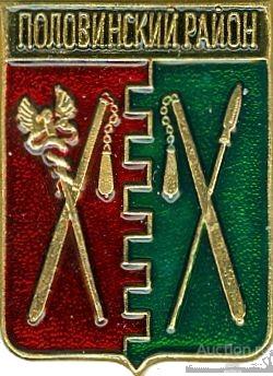 ПОЛОВИНСКИЙ РАЙОН (КУРГАНСКАЯ) (регионы-сгб) (114)