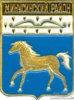 Герб минусинска картинка