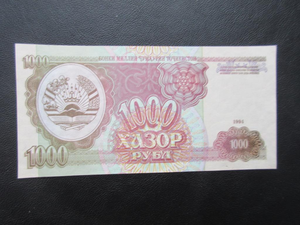 1000 таджик. 1000 Рублей Таджикистан. 1000 Рублей 1994. Таджикский рубль 1994. 1000 Рублей на таджикский.