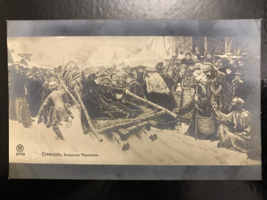 Суриков. Боярыня Морозова. 0249. Коллекция.