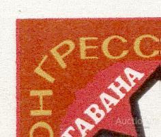 СССР 1982 СК 5195 ** КОНГРЕСС ПРОФСОЮЗОВ  РАЗБИТ ТЕМНЫЙ ФОН