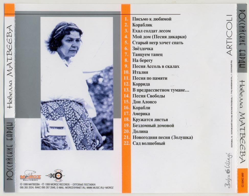 барды смешные. киньте копеечку песня барды. киньте копеечку песня барды.