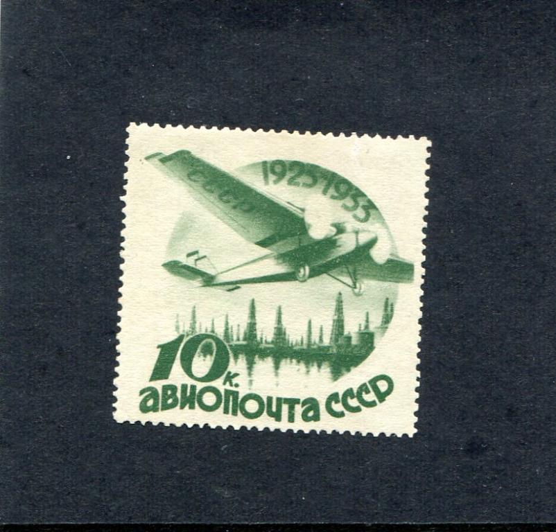 1934 ПОМАРОЧНО Авиапочта без в/з  10 копеек  MNH  (**)