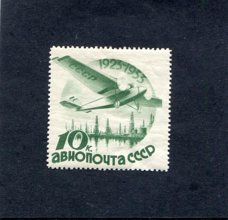 1934 ПОМАРОЧНО Авиапочта без в/з  10 копеек  MH  (*)