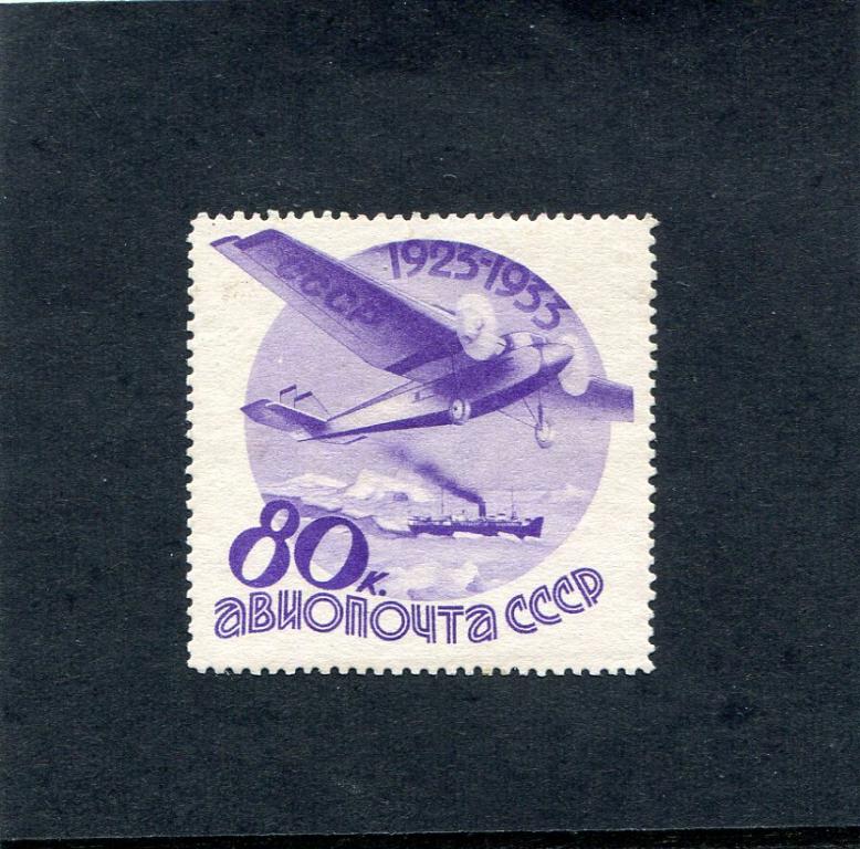 1934 ПОМАРОЧНО Авиапочта без в/з  80 копеек  MNH  (**)