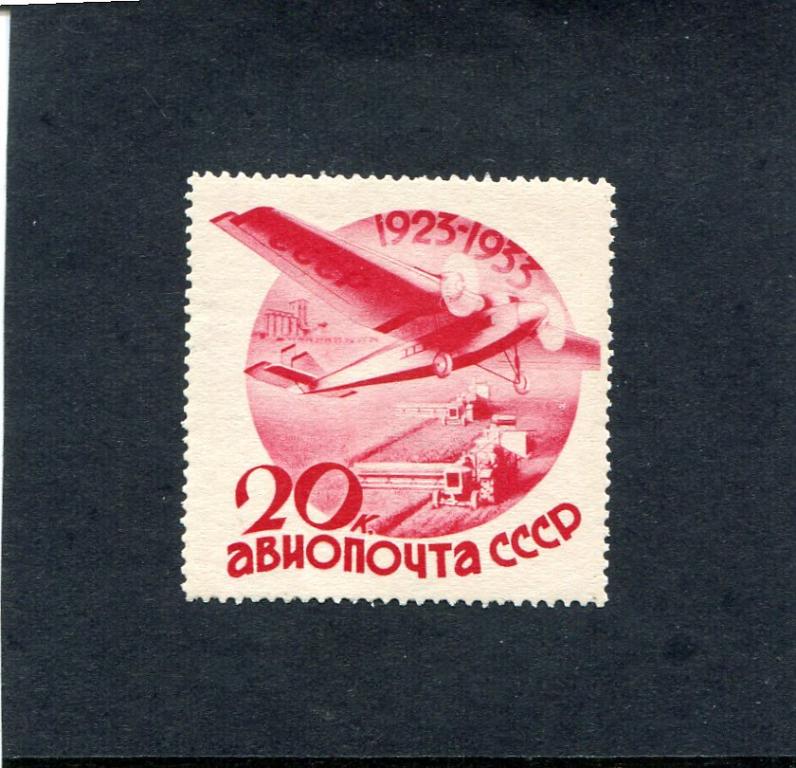 1934 ПОМАРОЧНО Авиапочта без в/з  20 копеек  MNH  (**)