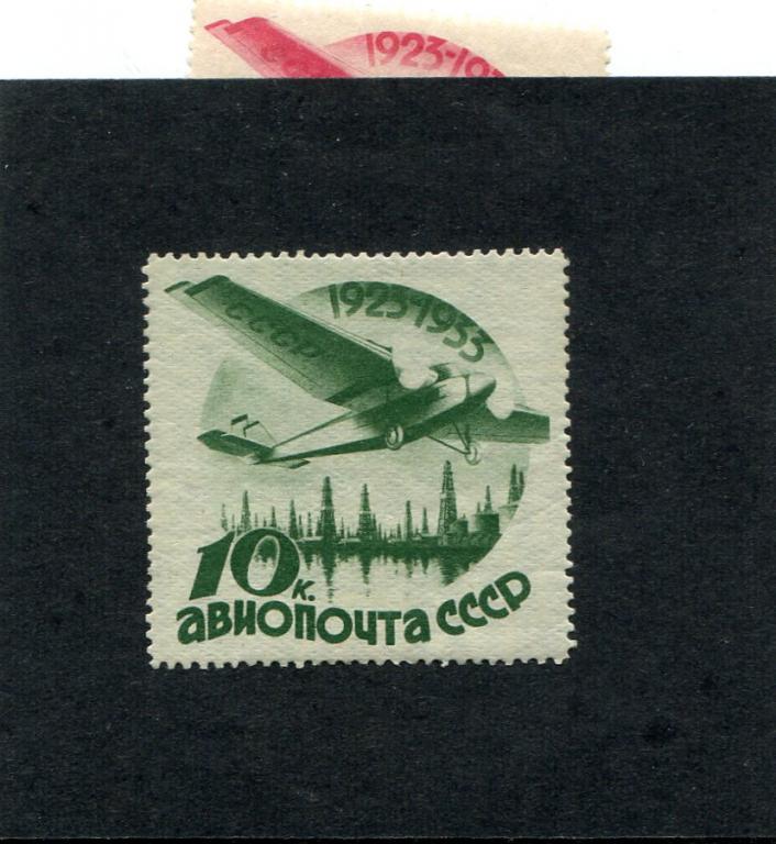 1934 ПОМАРОЧНО Авиапочта с водяным знаком в/з  10 копеек  MNH  (**) клей наведен
