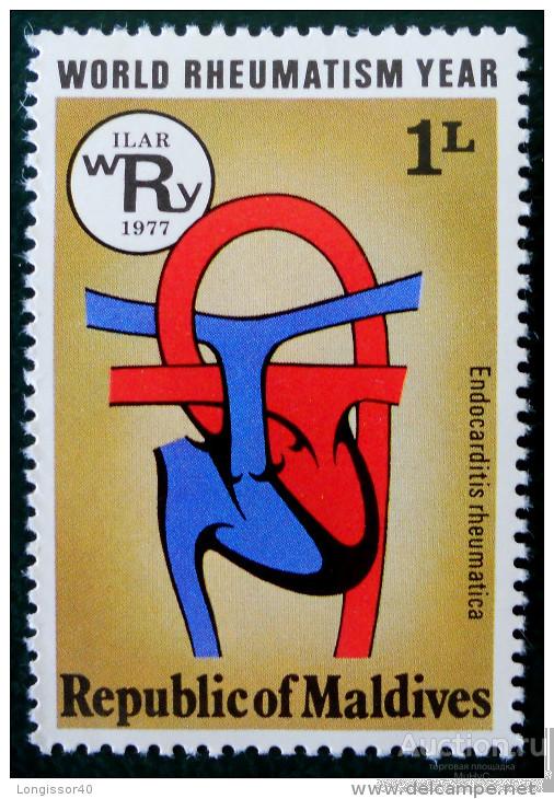 Мальдивы 1977  МИРОВОЙ ГОД РЕВМАТИЗМА