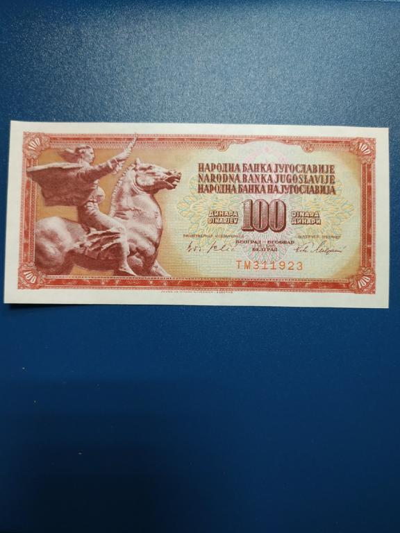 100 динар Народный банк Югославия