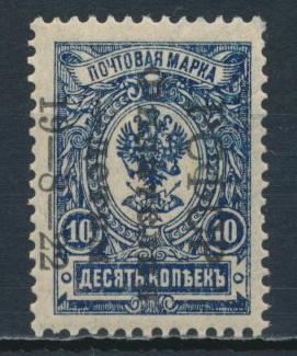 РСФСР 1922 СК 53. Филателия - детям. Каталог 1250 руб. *
