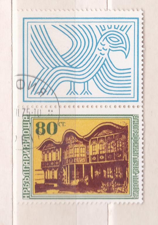 Марки Болгария 1975  Ми 2456 Охрана исторических памятников Сцепка