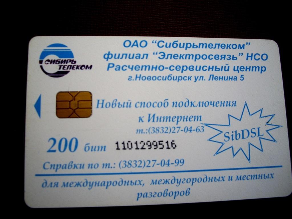 Тойота чип новосибирск