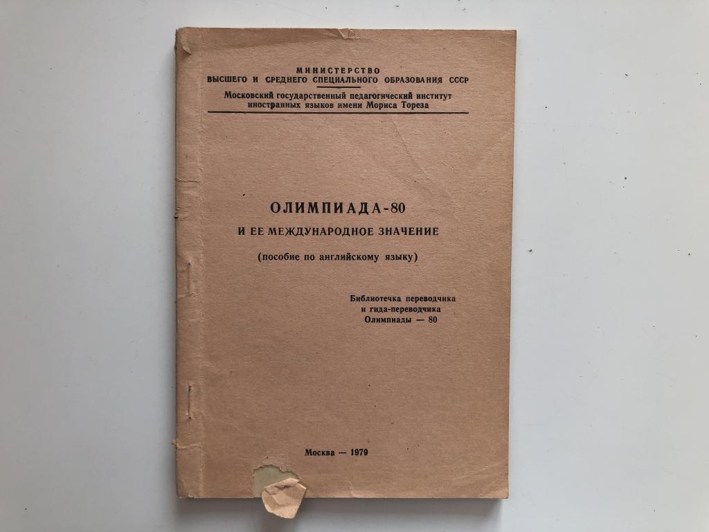 книги по олимпиаде по русскому языку