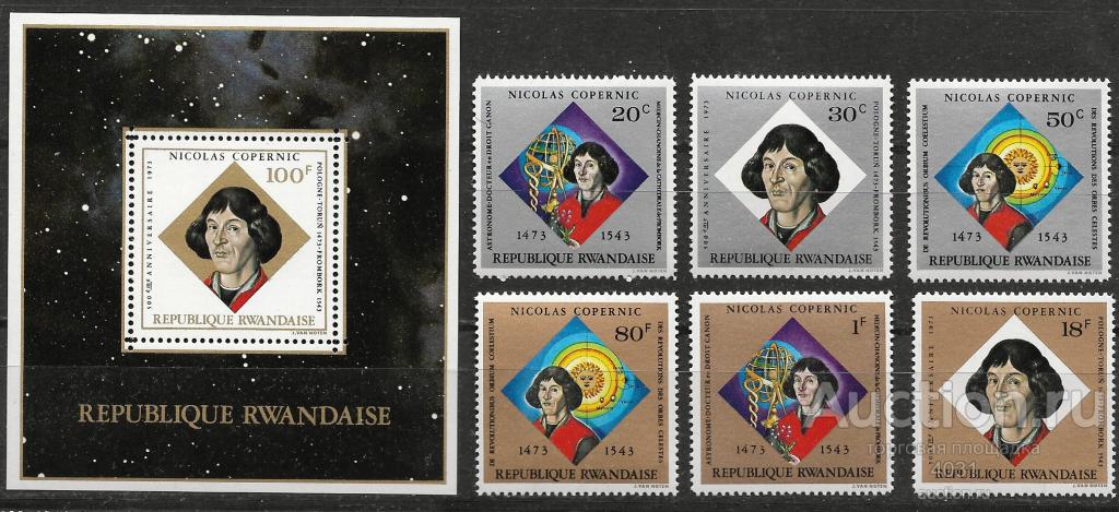 Руанда.  Н. Коперник  Ми 612А-17А, бл. 37А   **