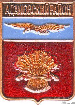 адамовский район герб