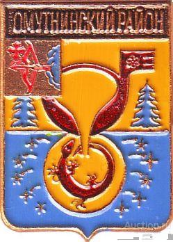 ОМУТНИНСКИЙ РАЙОН (КИРОВСКАЯ) (регионы-сгб) (К6)