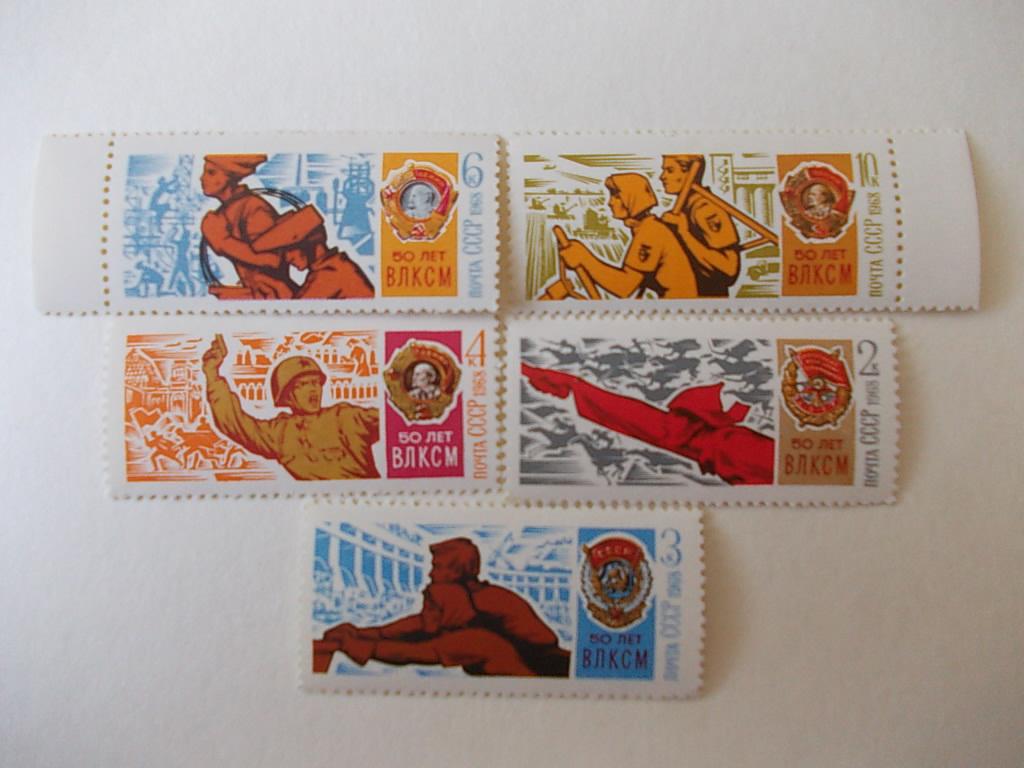 СССР. 50 лет ВЛКСМ 1968 №3