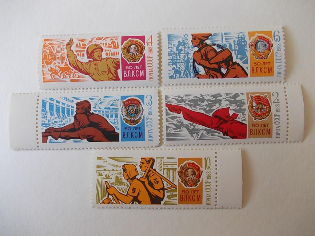 СССР. 50 лет ВЛКСМ 1968 №1