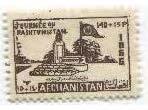 1956.Афганистан.Памятник и флаг.1м из 2.*