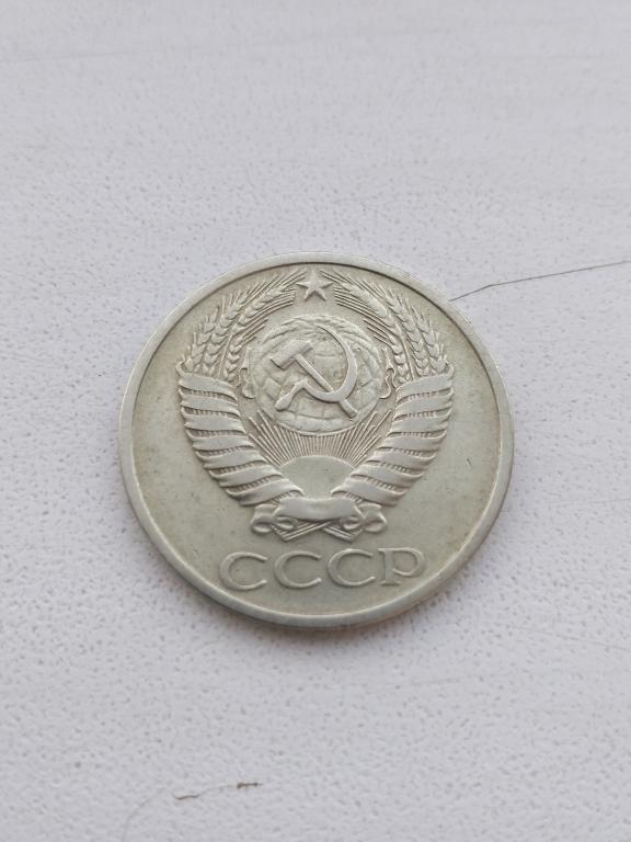 50 копеек 1974 год,СССР