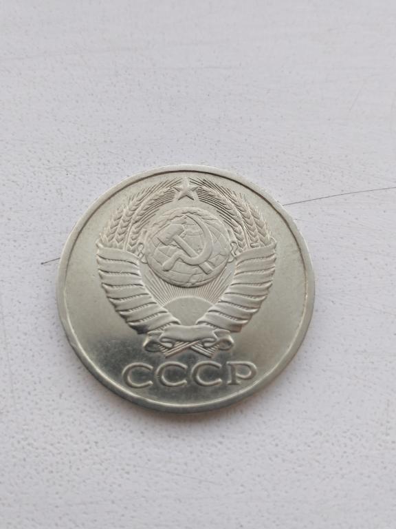 50 копеек 1986 год,СССР,состояние!