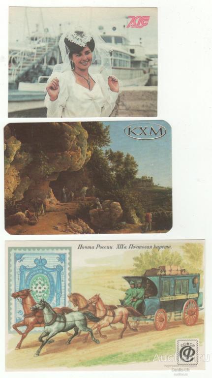 календарики 1992 год. 3 шт. (6.109)