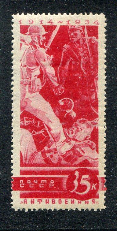 1935 ПОМАРОЧНО Антивоенная  35 копеек  MVLH  (*)