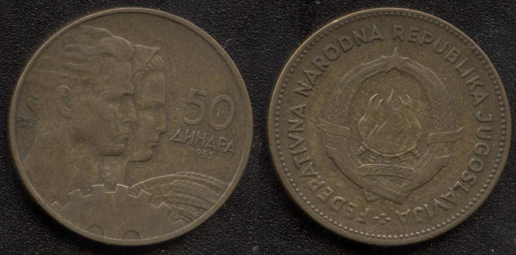 (455)Югославия - 50 динар(1955), бронза, км#35