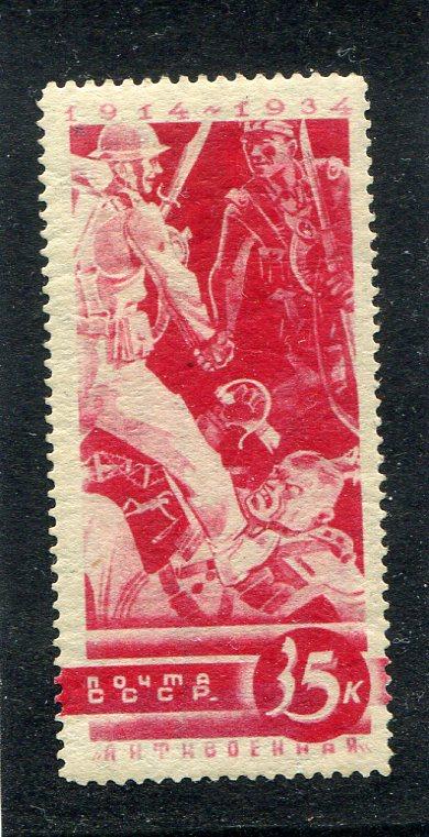1935 ПОМАРОЧНО Антивоенная  35 копеек  MNH  (**)