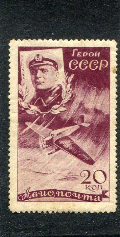 1935 спасение челюскинцев негашеные помарочно 20 копеек M OG (*)