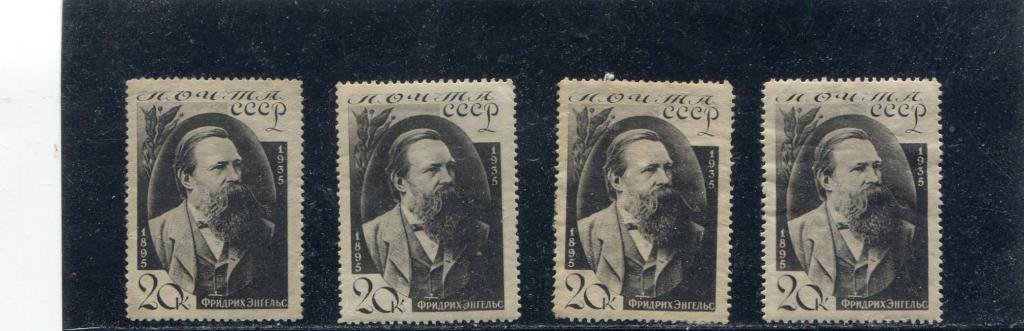 1935 Энгельс 20 копеек лот 4 шт MVLH (*)