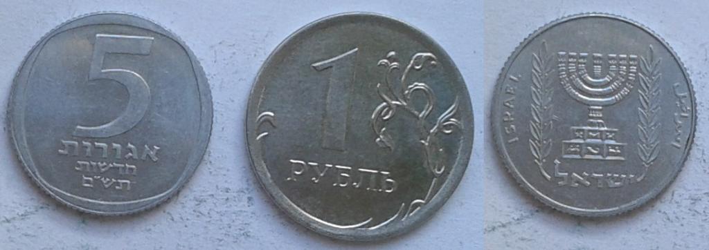 Израиль. Старые монеты. Минора - 5 агор, алюминий, 1980