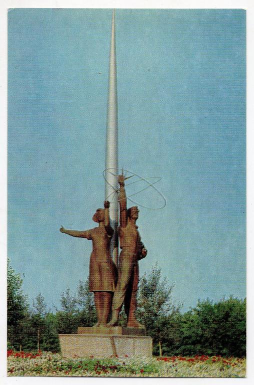 Скульптурная группа "Космос". Салават. 1974 г. Тир. 45 000. Башкирская АССР