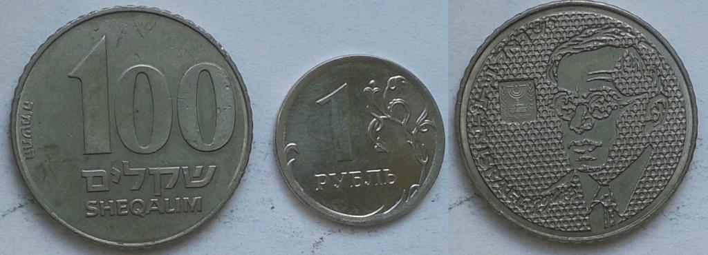 Израиль. Старые монеты. Владимир Евгеньевич Жаботинский - 100 шекелей, никель, 1985