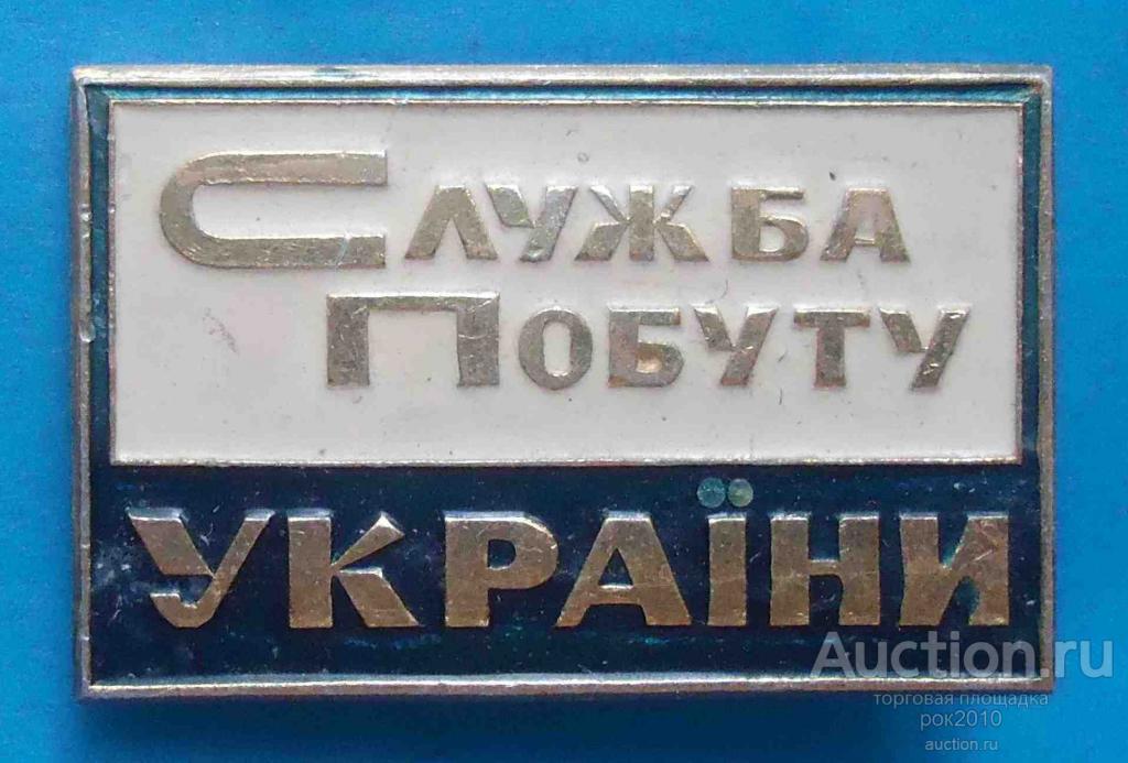 Служба 40