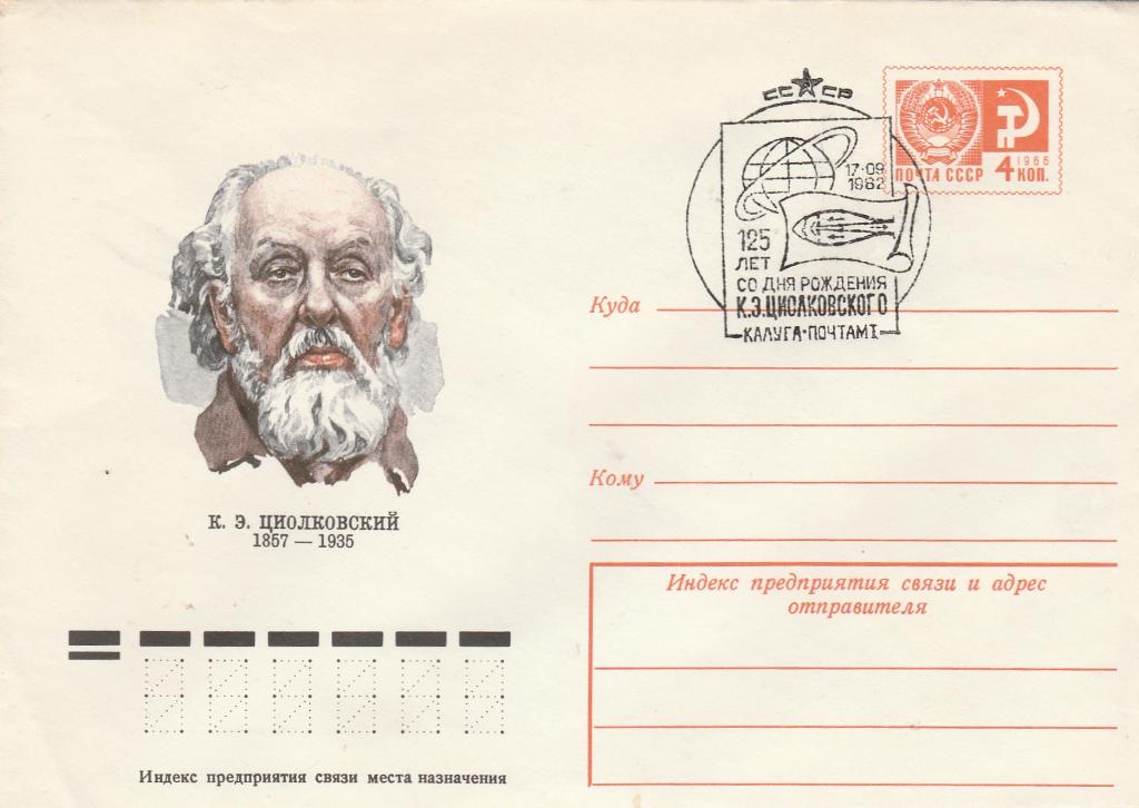 СГ "12 апреля-День космонавтики"